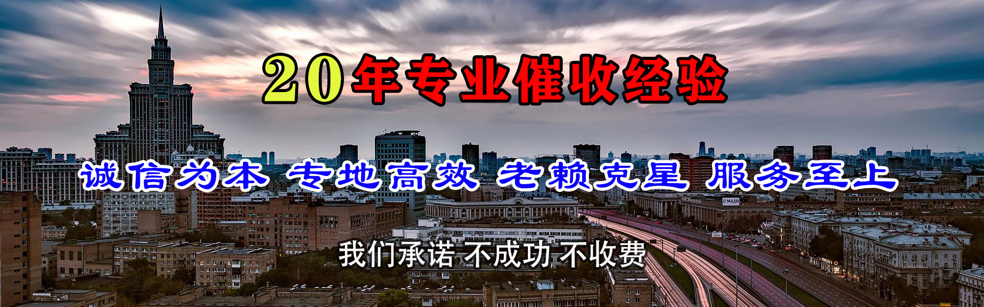 龙泉催收公司